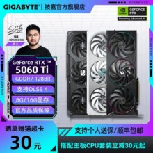 技嘉RTX5060Ti 8G 16G显卡风魔鹰猎鹰雪鹰小雕英伟达58050显卡2659元