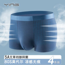 英莱仕  男士艾草抗菌莫代尔冰丝内裤  4条装24.9元（需领券）