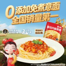荣获iSEE全球美味奖3星！麦子妈 免煮速食番茄肉酱/黑松露牛肉意面 280g*6袋￥81.88 8.7折