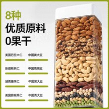优质双植物蛋白！天虹牌 淡盐味混合豆+坚果仁（均衡A款）1kg￥91.91 3.1折