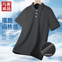 凡客诚品凡客官方店夏季男士速干冰丝短袖POLO衫休闲商务翻领 深灰 4XL39元 (券后省30)