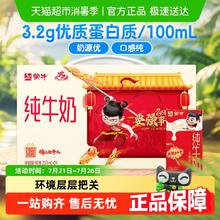 蒙牛 全脂纯牛奶250ml*24盒营养早餐牛奶40.31元