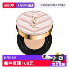 YSL 圣罗兰 明彩粉光轻垫粉底液 #B10亮白色 5g105.45元