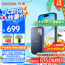 SanDisk 至尊极速系列 E61 卓越版 USB3.2 移动固态硬盘 Type-C 1TB 黑色券后535.61元