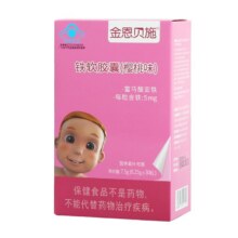 儿童补铁补血贫血零食软糖补铁剂31.39元（合7.85元/件，复制标题到淘金币下单）