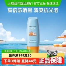 Mistine 蜜丝婷 【成毅推荐】Mistine蜜丝婷小黄帽面部防晒霜身体隔离便携SPF50+券后24.33元（73元包邮/3件）