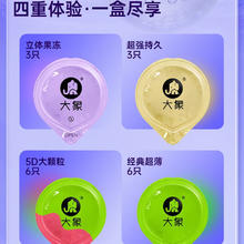 大象 安全套魔法啵18只36.55元