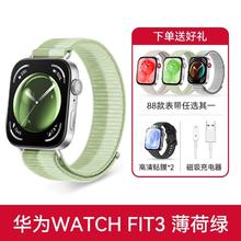 华为 HUAWEI WATCH FIT 3 智能手表480.25元