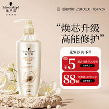 施华蔻 多效修护洗发露 600ml63.36元