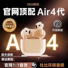 艾勒丝汀 蓝牙耳机 杜比音效·纯享版丨顶配Air4 物理降噪+超长续航券后34元