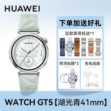 华为 HUAWEI WATCH GT5 智能手表 41mm749.87元