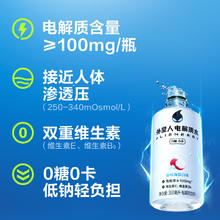 88VIP会员：外星人饮料 外星人电解质水无糖饮料迷你装便携饮料300ml*6瓶xs券后13.7元包邮