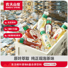 农夫山泉 NONGFU SPRING 东方树叶 茉莉花茶63元