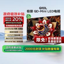 TCL 电视 75Q10L 75英寸 极景QD-Mini LED 万象分区 电视机换新E7599.2元