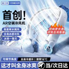 VENIDER【首創AR旋转】挂脖风扇随身制冷冰川白【AR旋转强出风】超长续航24.9元（需领券）