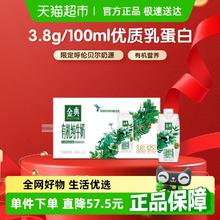 金典 有机纯牛奶250ml*20瓶59.64元
