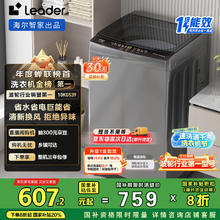 Leader 海尔智家 波轮洗衣机全自动10公斤大容量 宿舍租房 家电政府补贴XQB100-L539485.6元