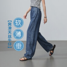 逸阳【天丝梧桐裤】软垂松弛感几何分割显瘦牛仔裤女夏薄款香蕉裤长裤94元