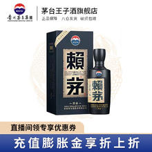 赖茅 传承蓝 53%vol 酱香型白酒 500ml 单瓶装279元
