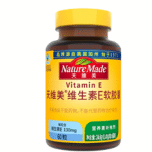 连续14年荣获美国药剂师推荐品牌！Nature Made 天维美 天然维生素E软胶囊 130mg*60粒￥9.90 0.6折