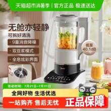 美的安睡破壁机可拆洗低音家用加热全自动多功能料理机豆浆机309元 (券后省10)