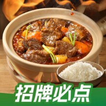 美团外卖  谷田稻香 【商品券】招牌牛腩套餐兑换券·1张  多店可用原价50元 现价23.9元