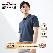 柒牌 4件组合 7A抗菌polo衫1件+休闲T恤3件218元