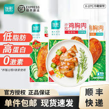 优形 沙拉鸡胸肉100g×20袋（多口味备注）开袋即食鸡胸肉低脂代餐轻食餐111元