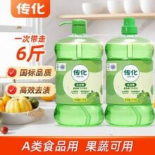 传化 A类食品级柠檬精华洗洁精1.5kg*2瓶新低10.93元包邮