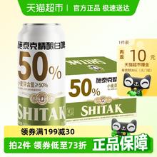 施泰克 tianhu 天湖啤酒 施泰克 德式小麦白啤酒 500ml*24听券后56.23元
