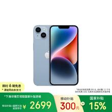 苹果 Apple iPhone 14 (A2884) 128GB 蓝色 支持移动联通电信5G 双卡双待手机2682.6元