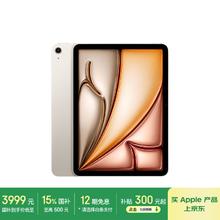 苹果 Apple iPad Air 11英寸 M3芯片2025年款 平板电脑 (256GB WLAN版)星光色券后3826.51元