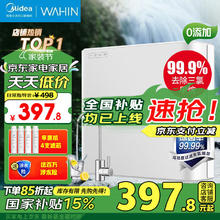 美的 MU151-4 超滤净水器397.8元