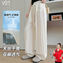 翊尚美 天丝亚麻休闲速干山本裤 （多款任选）券后69.9元