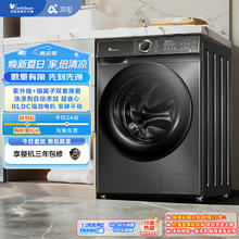 小天鹅 浣彩系列 TG100VT6XR17 滚筒洗衣机 10kg 金属钛580.09元