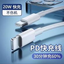 摩力小象 苹果快充数据线 PD 20W 2m8.2元