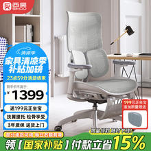 西昊 S100 人体工学椅 带脚托1189.15元