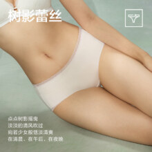88VIP：有棵树 7A抗菌裆纯棉内裤 3条26.2元（需领券）