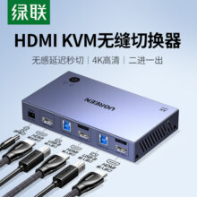 绿联kvm无缝切换器hdmi二进一出一套键盘鼠标控制两台电脑2双主机共用一个显示器带多usb共享同步分配分屏器599元