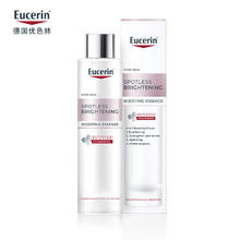 Eucerin 优色林 光引美白精华水2.0补水保湿提亮淡斑淡化痘印护肤100ml（另赠60ml）149.15元