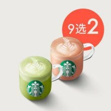 美团到店 星巴克 【下午茶福利】星巴克茶拿铁冰摇茶大杯（2杯）仅16点后可用  全国639城7436家门店可用原价65元  现价46.6元