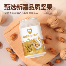 西域美农新疆坚果酸奶300g*6罐52.7元