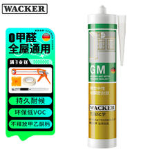 WACKER 瓦克 GM玻璃胶通用型厨卫密封胶 透明22.95元