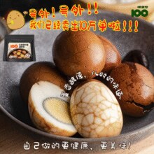 赠黑猪猪油6g*2包！味满分 五香茶叶蛋卤料包（金骏眉红茶）150g￥7.06 1.2折 比上一次爆料上涨 ￥0.26