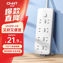 正泰 插座Sunrise 2S-1244 八插位1.8m20.81元