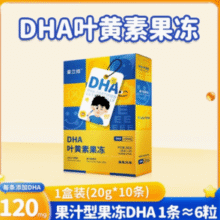 守护孩子“星星眼”！爱立维 DHA叶黄素果冻 20g*10条/盒￥18.00 1.4折