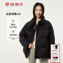 坦博尔 断码清仓 鸭腹90大朵绒 云朵泡芙4.0加厚羽绒服 6色可选券后359元