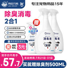 卫宠 宠物狗狗消毒液1000mL*2瓶量贩装54.3元