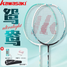 Kawasaki 川崎 鸳鸯 超轻碳素羽毛球拍 对拍/已穿线 赠3件套￥139.00 7.0折