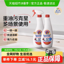 意大利进口，Chante Clair 大公鸡管家 家用厨房油污清洁剂 600mL*2瓶29.71元包邮（14.85元/瓶）